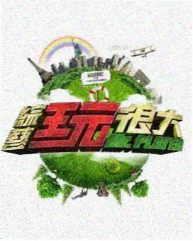 厨房里的哲学家 美食综艺在线观看